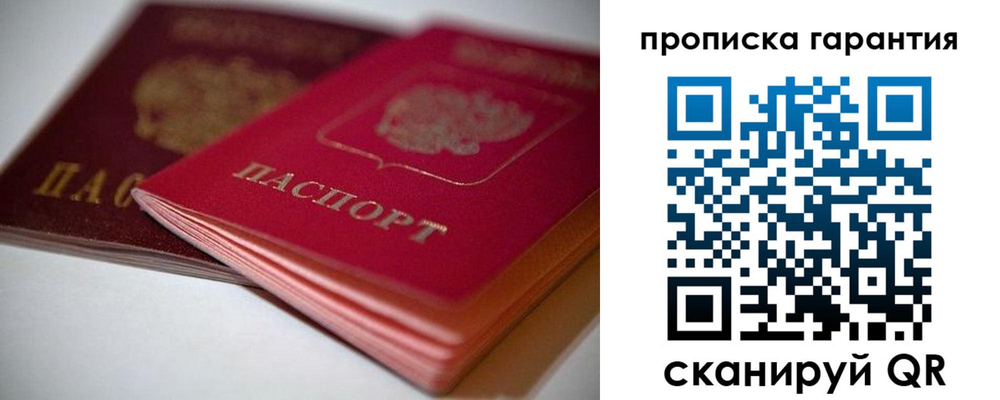 прописка в Суворове