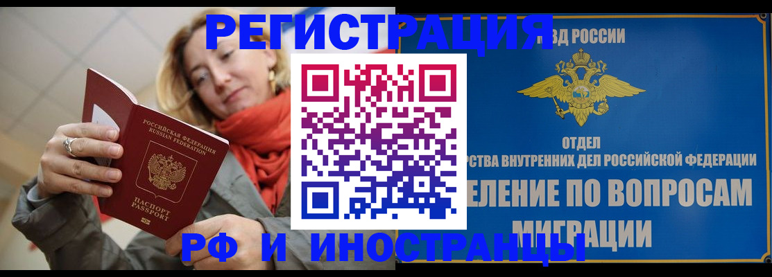 прописка для кредита в Суворове