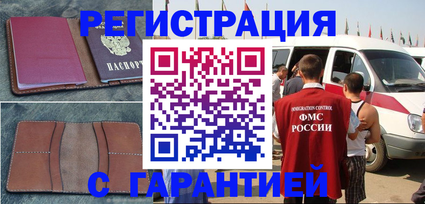 регистрация в Суворове