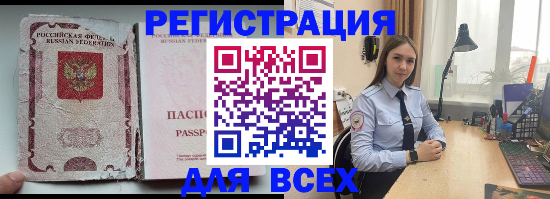 прописка гарантия в Суворове