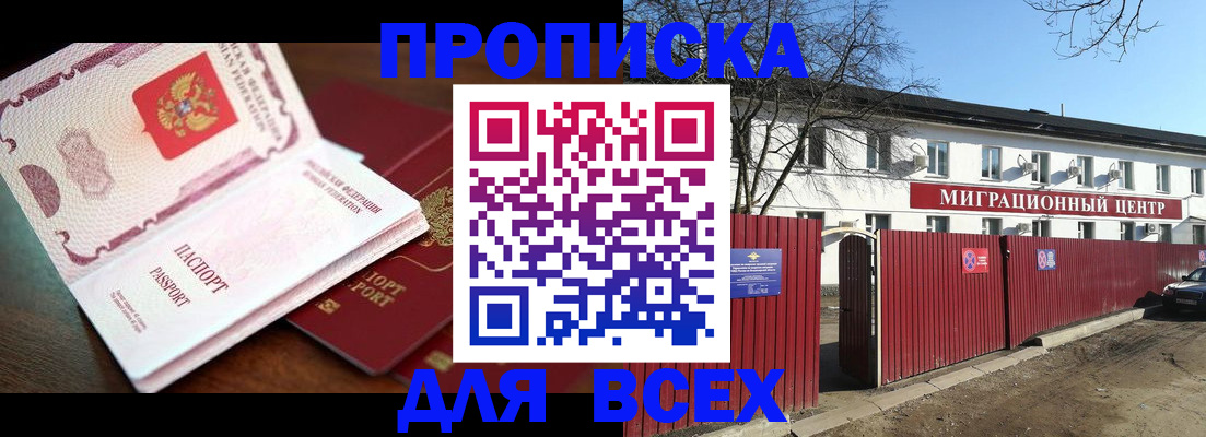 временная регистрация гарантия в Суворове
